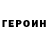 ГЕРОИН гречка Tayahang Rai