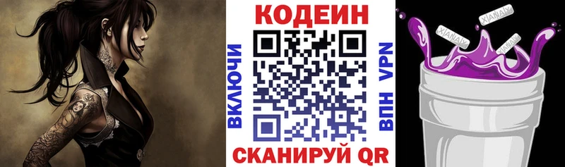 цены   Нарткала  площадка как зайти  Кодеин напиток Lean (лин) 