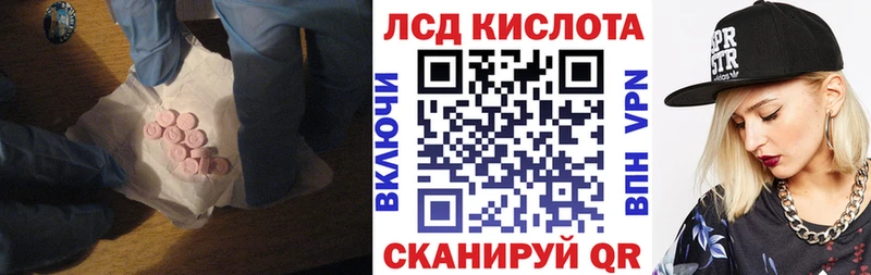 Лсд 25 экстази кислота Нарткала