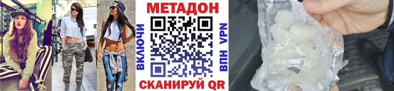 МЕТАДОН methadone  купить   Нарткала 